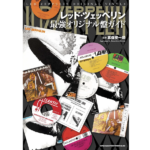 'The Ultimate Guide to Led Zeppelin Original Albums'