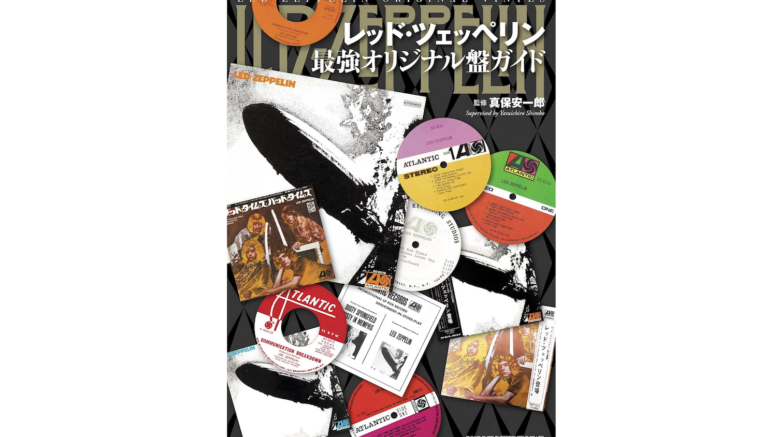 'The Ultimate Guide to Led Zeppelin Original Albums'